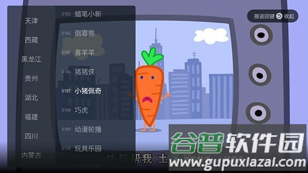 闪电超清直播电视版app截图4