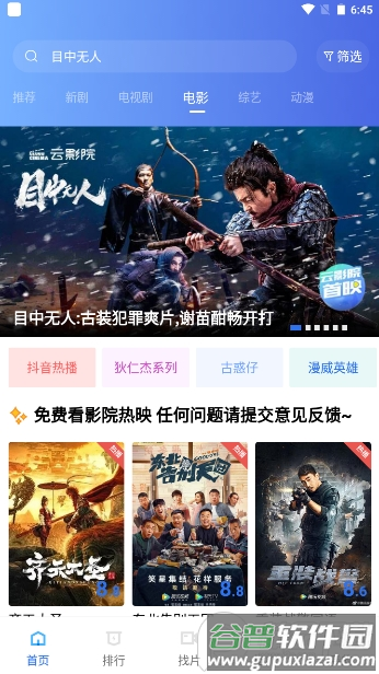 蓝狐视频无广告app, 蓝狐视频无广告app