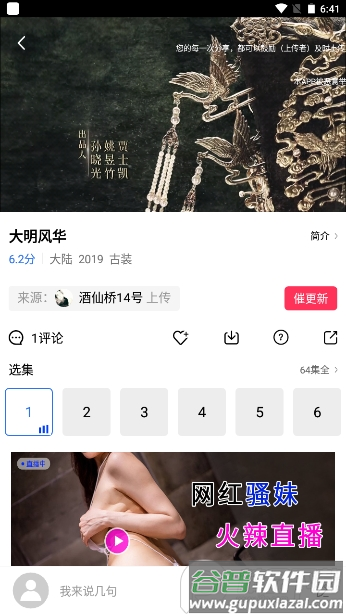蓝狐视频免费追剧app安卓版截图1