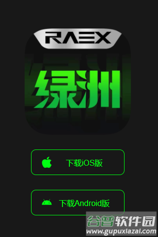 绿洲宇宙app