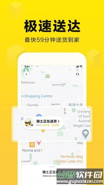 闪电超市官方版截图2