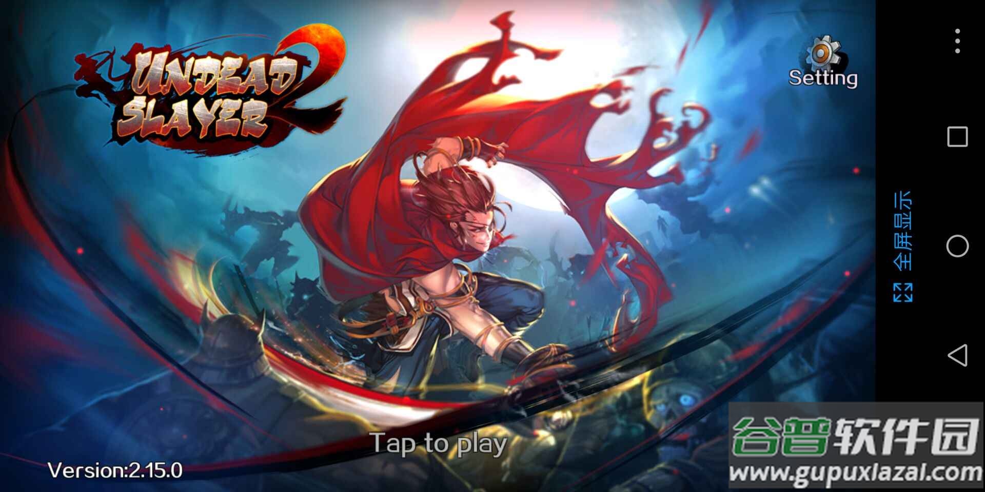亡灵杀手2(Undead Slayer 2)安卓版截图2
