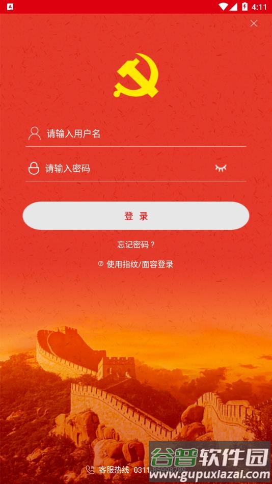 中邮先锋手机版app下载截图4