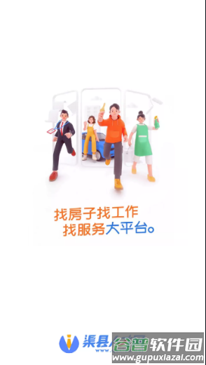渠县人才网app