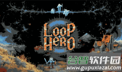 循环勇士安卓版(Loop Hero)