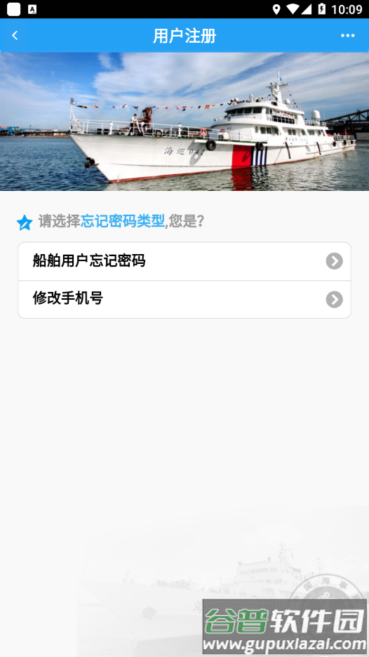 中国海事综合服务平台截图2