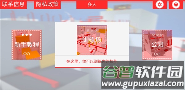 跑酷GO国际服最新版
