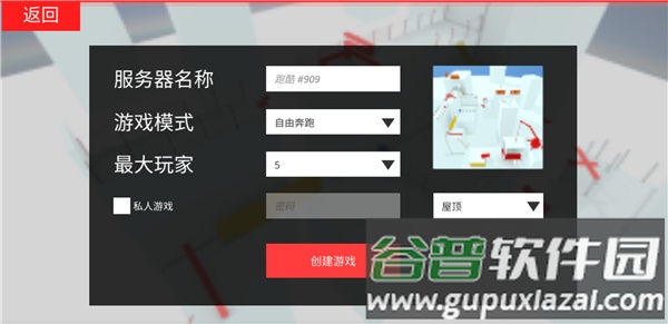 跑酷GO国际服最新版
