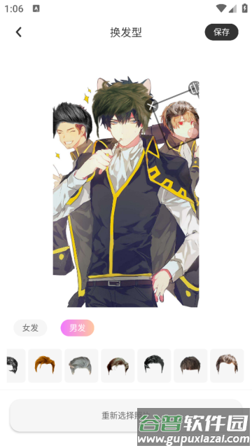 一田相机软件