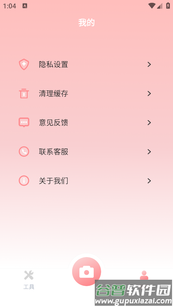 一田相机软件截图1
