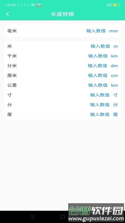 闪电计步软件最新版截图2