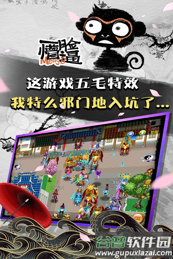 魔与道手游安卓版截图1