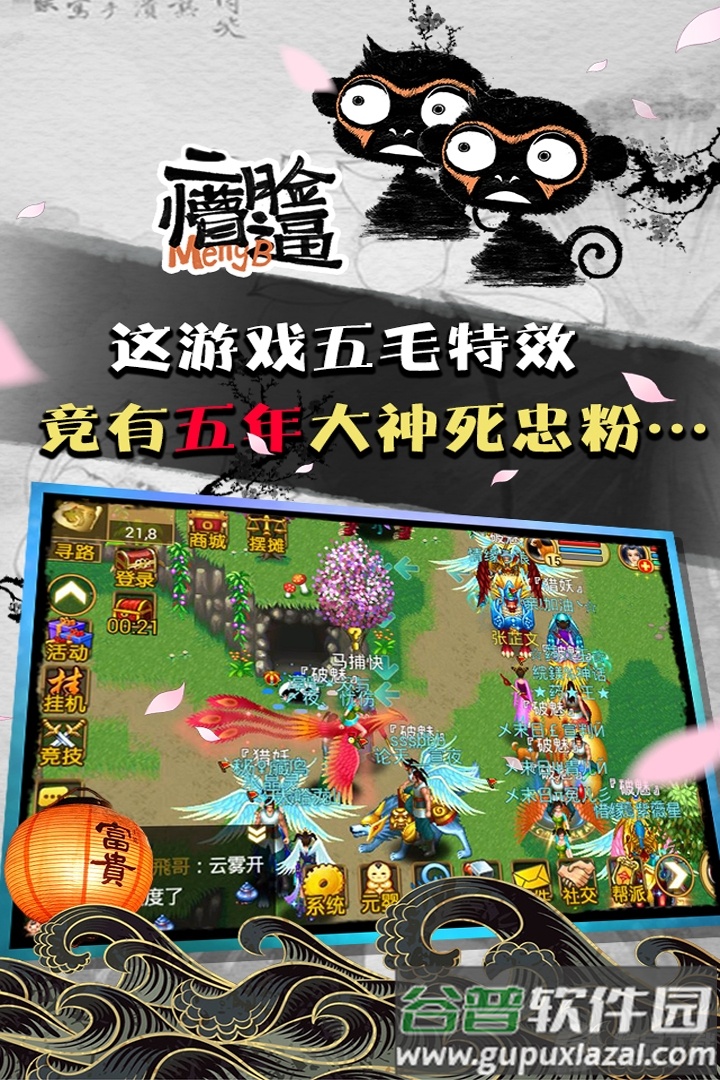 魔与道手游安卓版截图2