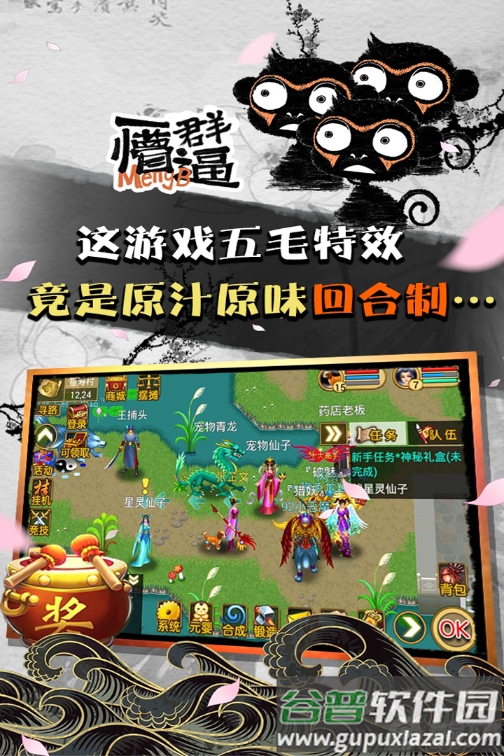魔与道手游安卓版截图3