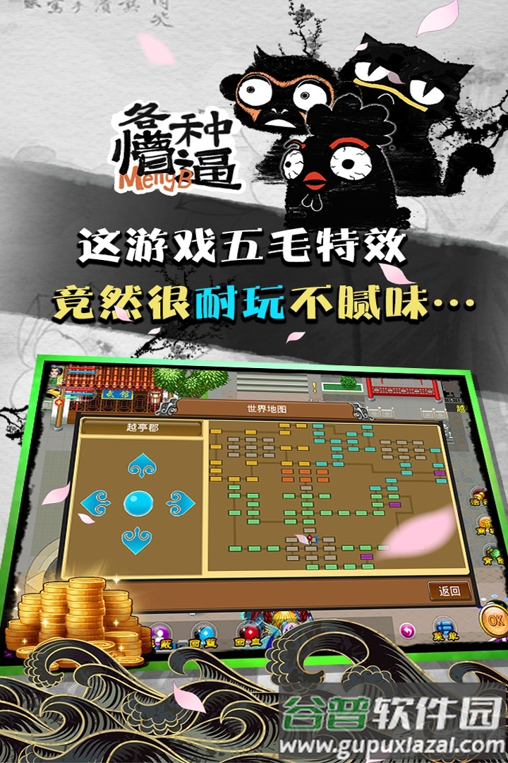 魔与道手游安卓版截图4