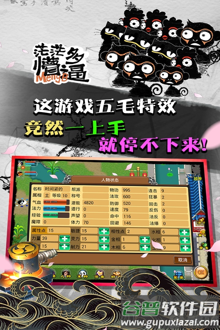 魔与道手游安卓版截图5