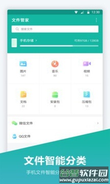mt管理器下载截图2