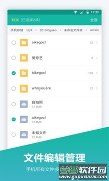 mt管理器下载截图4