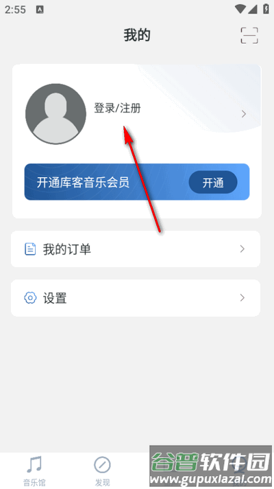 库客音乐app官方版