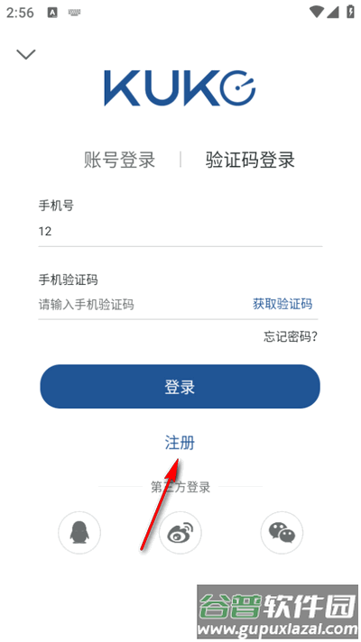 库客音乐app官方版