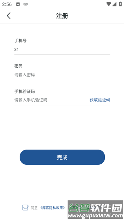 库客音乐app官方版