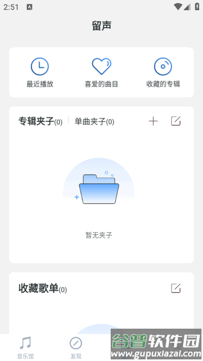 库客音乐app官方版截图1