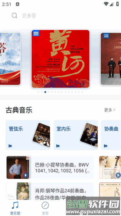 库客音乐app官方版截图3