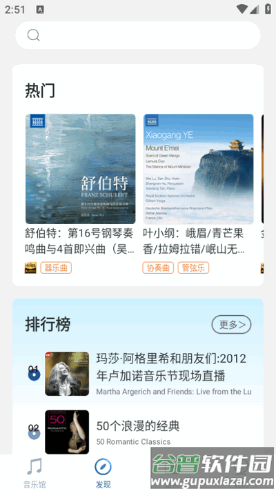 库客音乐app官方版截图4