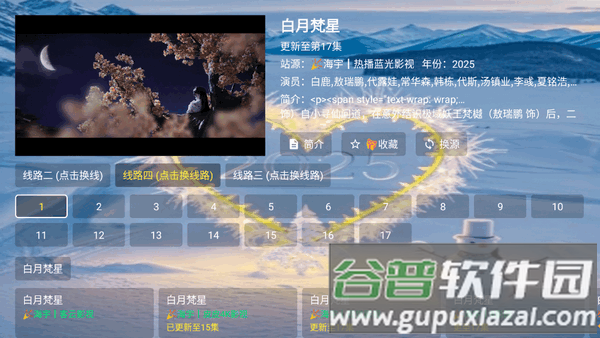 海宇影视内置接口版