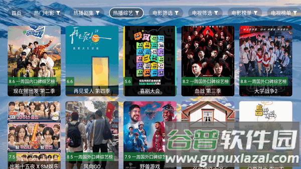 海宇影视内置接口版截图1