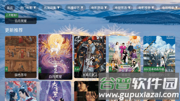 海宇影视内置接口版截图2