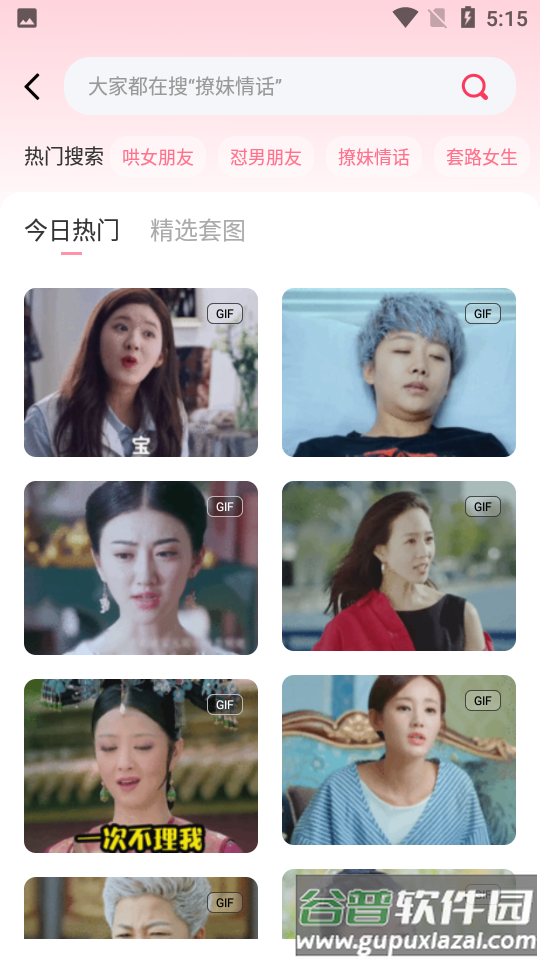 爱帮主恋爱话术截图4