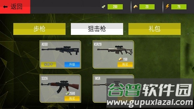 闪电突袭战场官方版截图1