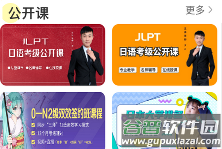 日语考试题库APP