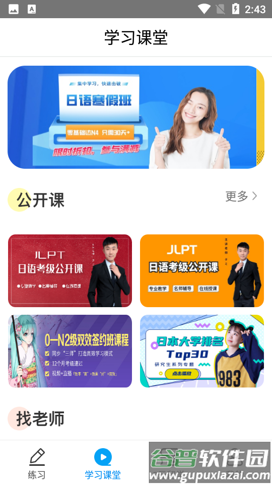 日语考试题库APP截图3