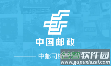 中邮司机帮app 中邮司机帮app