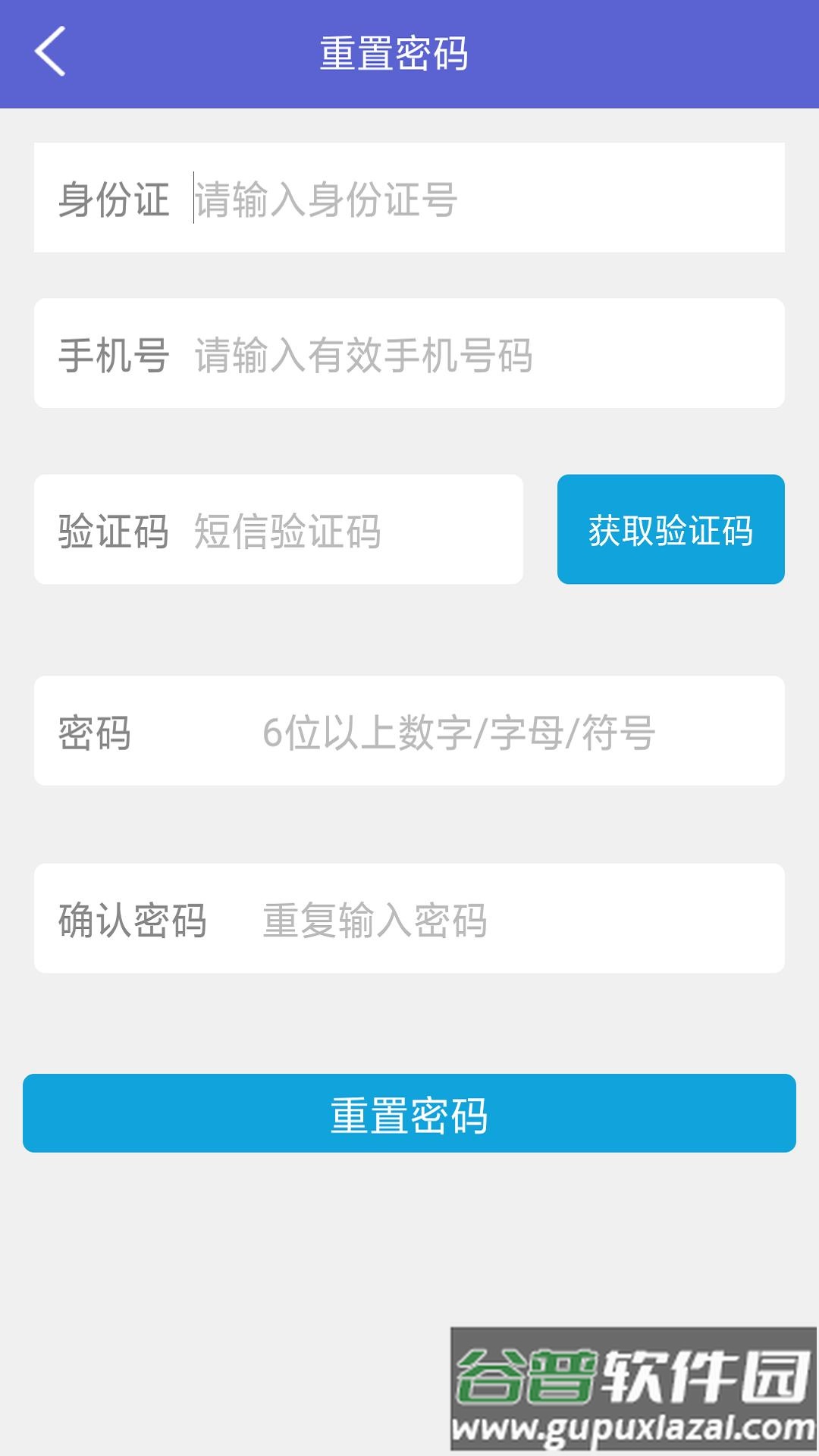 中邮司机帮app截图2