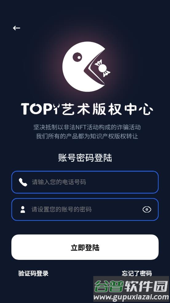 top1艺术版权中心app截图2
