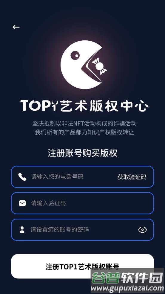 top1艺术版权中心app截图3