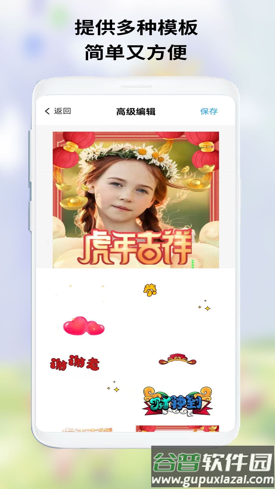 OwO表情包app截图1