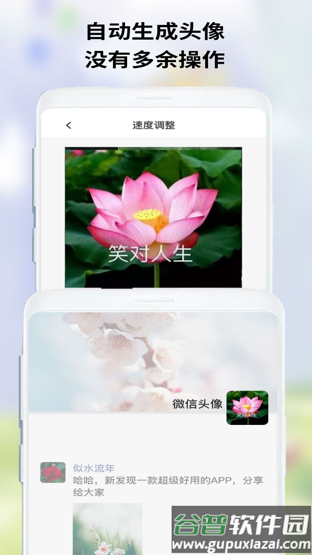 OwO表情包app截图2