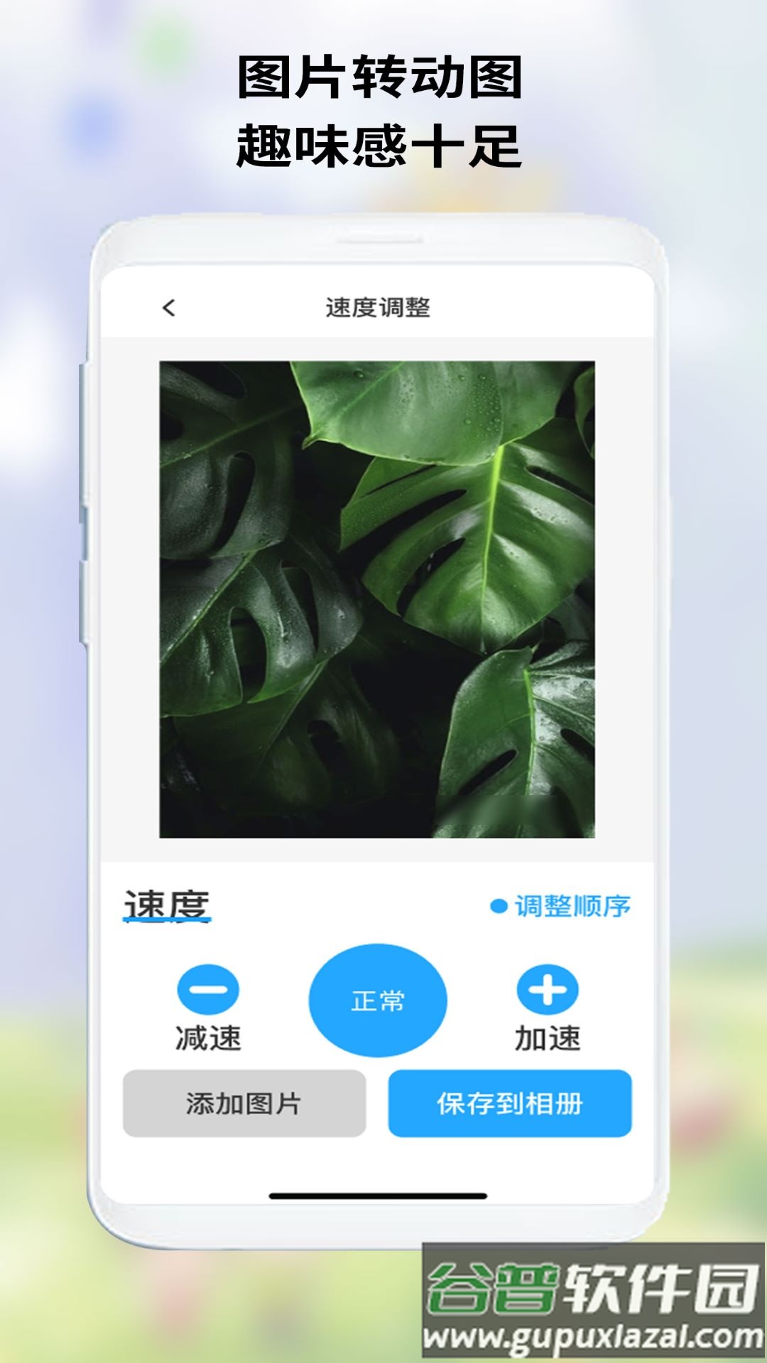 OwO表情包app截图3