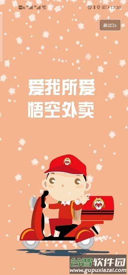 掌上平凉app