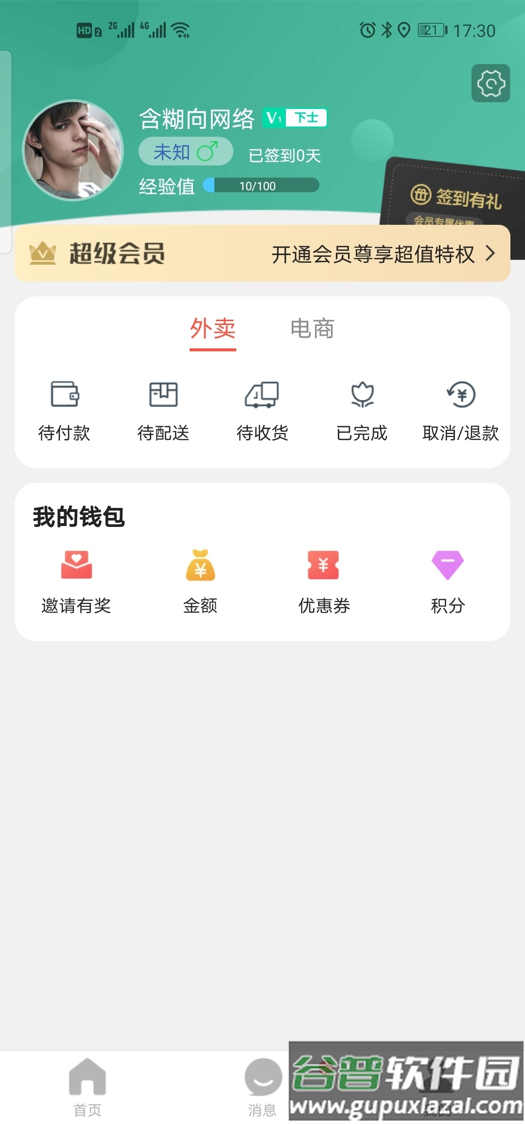掌上平凉app截图2