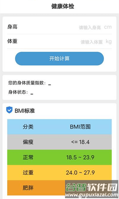 计步有宝app截图2