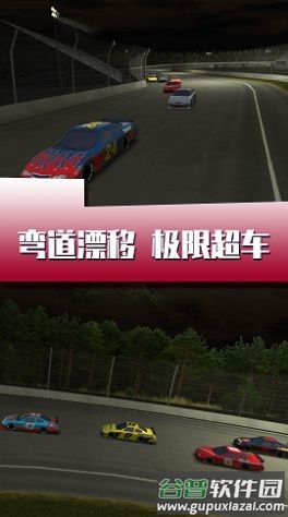 闪电疯狂赛车手机版截图3