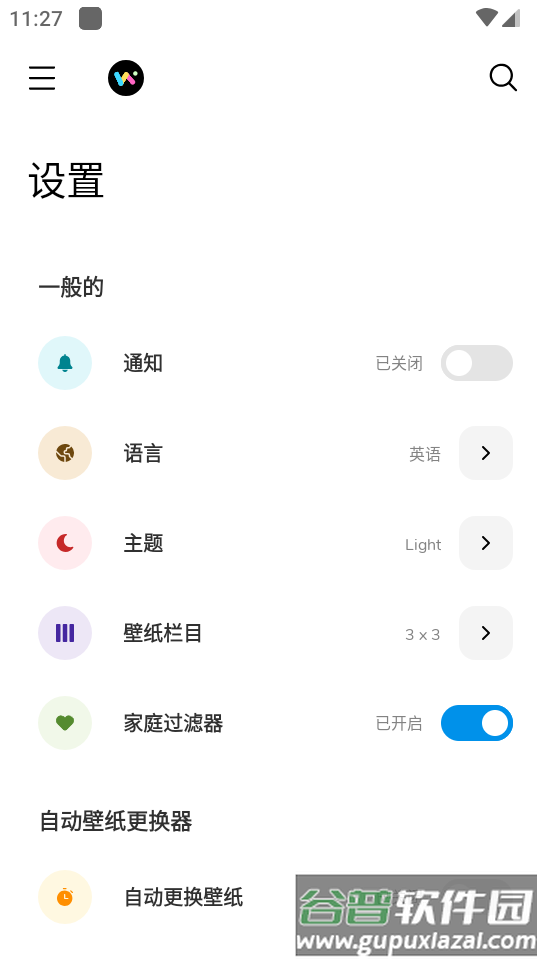 wallspy高清壁纸app免费版截图1