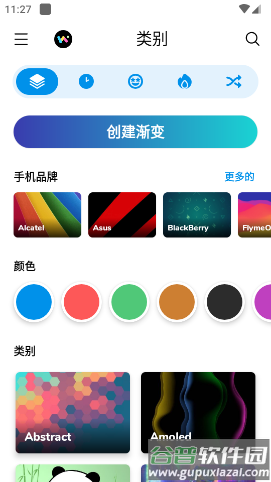 wallspy高清壁纸app免费版截图3