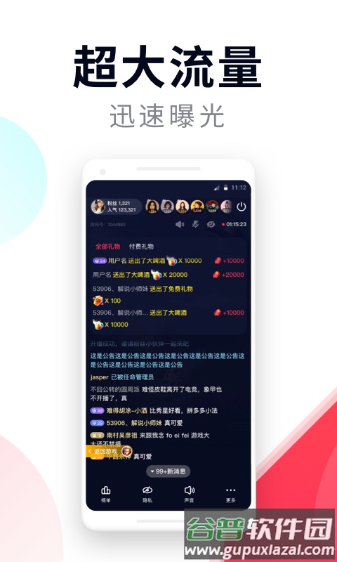 yy百战助手app截图2