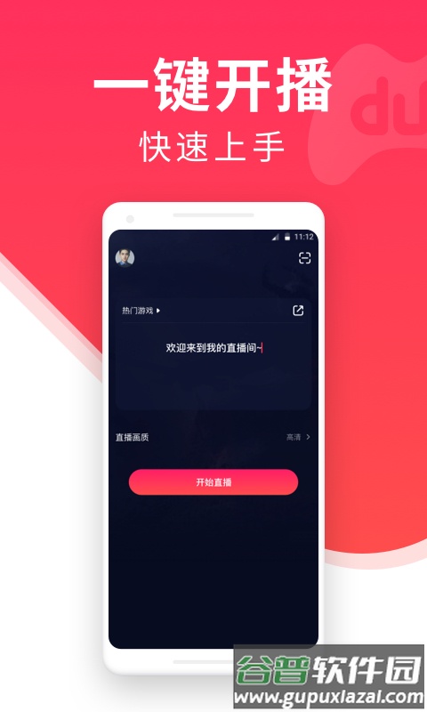 yy百战助手app截图3